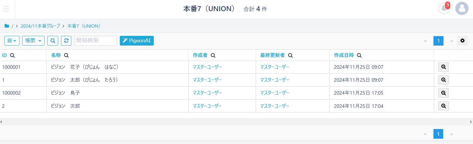 スクリーンショット 2024-11-25 170723.png